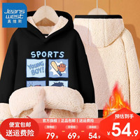 JEANSWEST 真维斯 男童卫衣加绒冬季一体绒连帽上衣儿童加厚羊羔绒冬装外套潮 N50 110