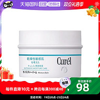 Curél 珂润 润浸保湿盈润护体乳霜 70g