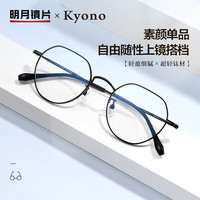 明月镜片 配眼镜多边钛架时尚镜框近视眼镜36120 配1.60防蓝光