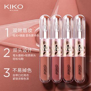 KIKO KOSTADINOV KIKO明彩双头唇釉龙年-103豆沙色6ml/支 玻璃唇不易掉色 圣诞