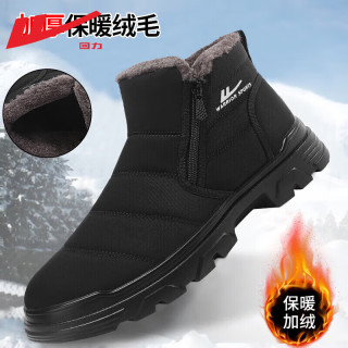 回力 雪地靴男鞋冬季加绒加厚爸爸鞋子男棉鞋男保暖老人鞋休闲鞋 黑色【加绒伞布款】0569 41