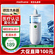 Medisana 电动雾化洗鼻器NJ5070