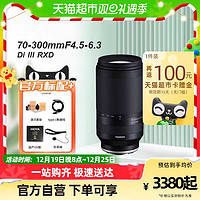 88VIP：TAMRON 腾龙 70-300mm A047索尼微单 长焦镜头 索尼E口 尼康Z口镜头70300