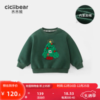 齐齐熊 cicibear宝宝加绒卫衣圆领圣诞节衣服男童红色上衣儿童保暖2023 松柏绿 73cm