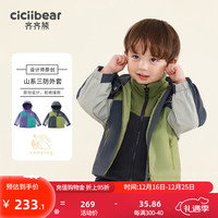 齐齐熊 cicibear男童风衣外套秋冬款儿童三合一摇粒绒保暖上衣 灰绿撞色 110cm
