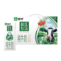 MENGNIU 蒙牛 精选牧场纯牛奶 250ml×10盒