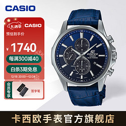 CASIO 卡西欧 CHRONOGRAPH系列 EFB-670SBL-2A 男士太阳能手表 44.9mm 蓝盘 蓝色皮质表带 圆形