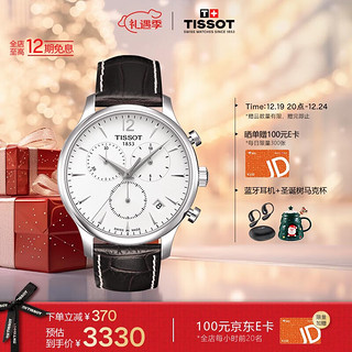 TISSOT 天梭 俊雅系列 42毫米石英腕表 T063.617.16.037.00