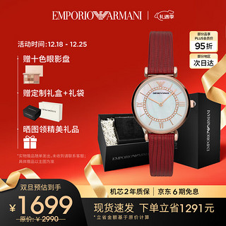 EMPORIO ARMANI 满天星系列 32毫米石英腕表 AR11322