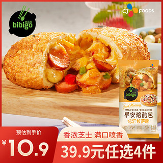 bibigo 必品阁 早安焙酷包 130g 儿童早餐 面包 早茶点心 微波包子