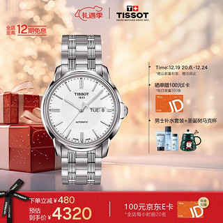 TISSOT 天梭 恒意系列 39.7毫米自动上链腕表 T065.430.11.031.00