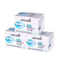 VISIOMAX 【16元/盒】德国进口VISIOMAX一次性眼酒精消毒擦眼镜布  52片/盒*3盒
