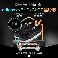 adidas 阿迪达斯 NEIGHBORHOOD CLOT陈冠希联名 骷髅头IE8879