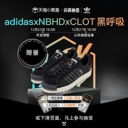 adidas 阿迪达斯 NEIGHBORHOOD CLOT陈冠希联名 骷髅头IE8879