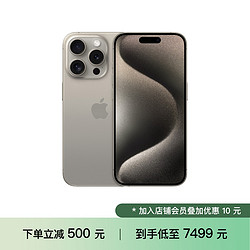 Apple 苹果 iPhone 15 Pro 手机 [下单立减 500 元]