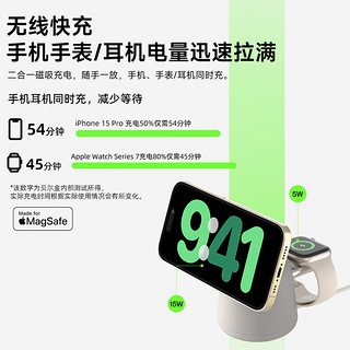 贝尔金（BELKIN）苹果无线充电器 MagSafe磁吸快充支架 苹果15W手机iPhone充电 手表Watch快充二合一 木炭色套装