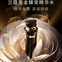 LANCOME 兰蔻 黑金臻宠美容液 150ml