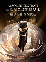 LANCOME 兰蔻 黑金臻宠美容液 150ml