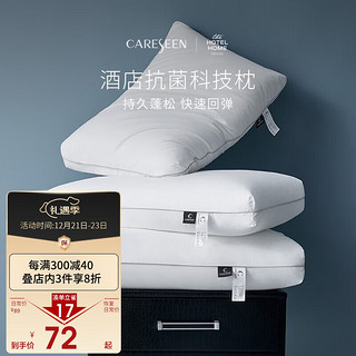 Careseen 康尔馨 悦享 纤维枕芯 1100g