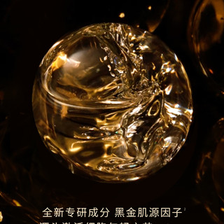 LANCOME 兰蔻 黑金臻宠系列 黑金臻宠面霜 50ml