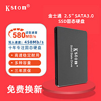 Kston 金士通SSD固态硬盘64G笔记本台式电脑2.5寸SATA3接口外接