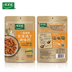 太太乐 宫保鸡丁调味料 100g【24年2月底到期】