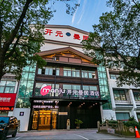 开元旗下市区酒店，149/晚性价比真的高！曼居酒店(绍兴鲁迅故里店)  曼选大床房2晚连住含双早套餐