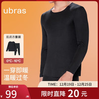 Ubras 无尺码圆领倍暖肌底衣套装男士保暖内衣男打底衣 黑色加大版