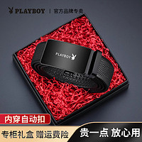 PLAYBOY 花花公子 男士皮带潮流商务青年自动扣腰带高档送礼年轻人裤腰带男