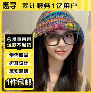 惠寻 京东自有品牌 冬季新年款 多巴胺彩虹毛线帽