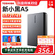 TOSHIBA 东芝 移动硬盘 A5 1TB USB3.2Gen1