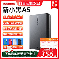 TOSHIBA 东芝 移动硬盘 A5 1TB USB3.2Gen1