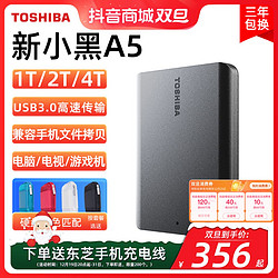 TOSHIBA 東芝 移動硬盤 A5 1TB USB3.2Gen1