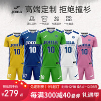                                                                                 JOMA排球服排球衣成人儿童速干透气运动套装比赛训练服气排球服装 草绿 160