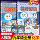 2024教材解读九年级上下册化学 人教版初中9年级九上中学教材解析初三3九年级化学同步教辅导资料书 人民教育出版社配套全教材全解