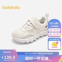 巴拉巴拉 童鞋轻便跑鞋男童春秋网面女童简约纯色小白鞋中大童208124140210