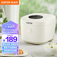 抖音超值购：SUPOR 苏泊尔 电饭煲电饭锅3L蓝钻厚釜胆2-6人煮饭锅煲汤上蒸下煮多功能