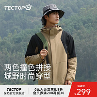 TECTOP 探拓 2023新品户外冲锋衣女三合一可拆卸外套男秋冬登山服 男款青溧色 L