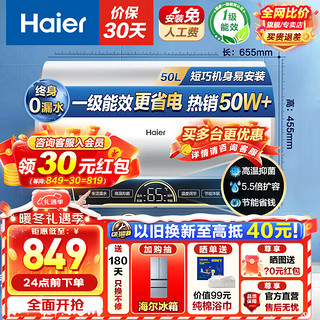 Haier 海尔 EC5002-MR 储水式电热水器 50L 2000W