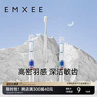 EMXEE 嫚熙 月子牙刷产妇专用软毛产后孕妇专用牙刷护龈宽头万根毛清洁