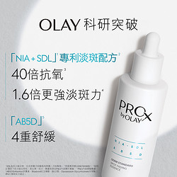 OLAY 玉兰油 圣诞礼盒款 Prox淡斑小白瓶40ml第二代面部美白祛斑精华液＋14ml精华＋45ml水