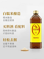 千禾 零添加糯米料酒调味品 1000ml（拍2件，到手1Lx2瓶，签到）