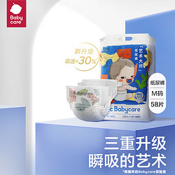 babycare 艺术大师 婴儿尿裤 M58片