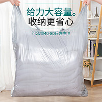 柏荣轩 搬家打包袋大容量5个装一次性棉被衣服被子收纳专用袋子搬家神器