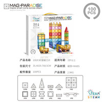 遨游星辰 儿童钻面彩窗磁力片强磁性磁铁拼装滑管道积木玩具拼图男女孩礼物 彩窗钻面/强力磁吸