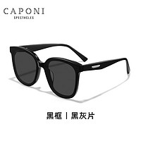 CAPONI 高清镜片 质感板材