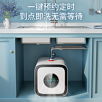 CHIGO 志高 小厨宝电热水器储水式上出水厨宝 8升机械款+2000W速热+一级能效