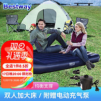 PLUS会员：BESTWAY 百适乐 充气床垫双人气垫床户外露营家用植绒帐篷防潮垫可折叠垫子