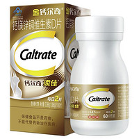 Caltrate 钙尔奇 添佳 钙镁锌铜维生素D片 60片