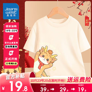                                                                                 真维斯儿童新年款红色短袖男童纯棉T恤女童龙年本命年半截袖上衣 【新年短袖04】橙色 110